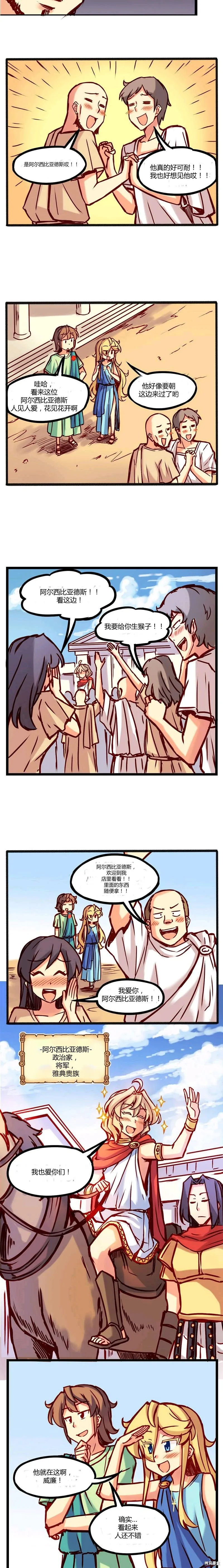 第04话 第2页