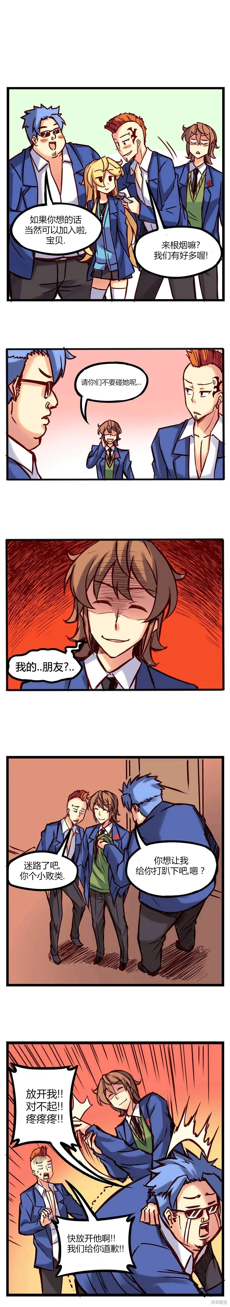第03话 第2页