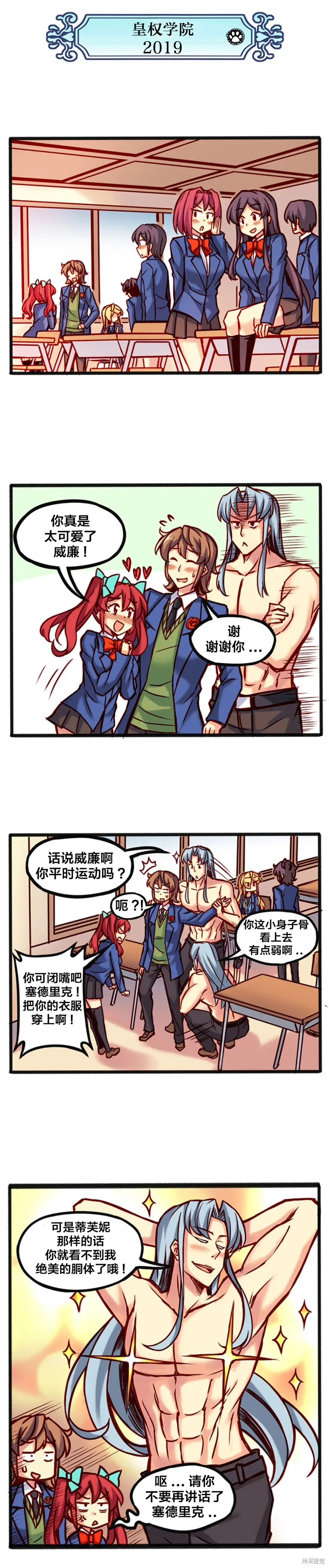 第02话 第3页