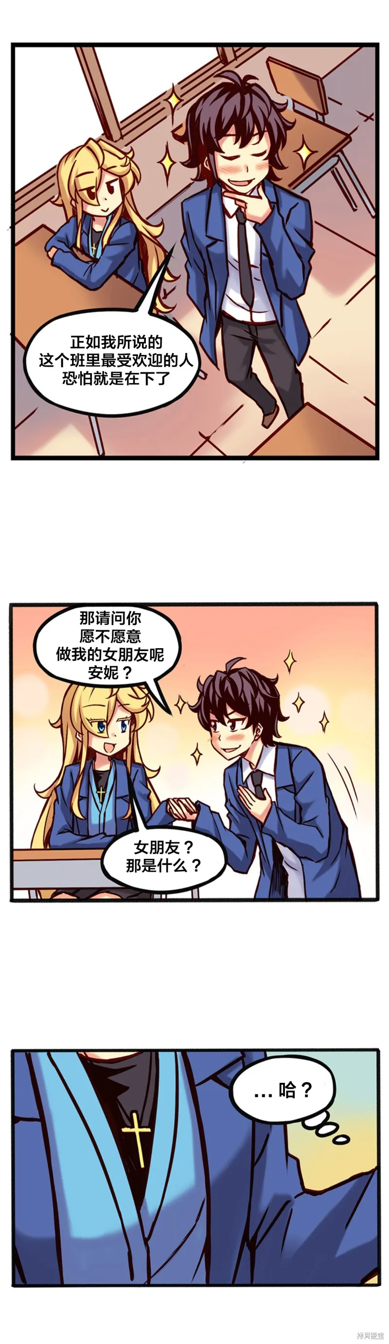 第02话 第4页