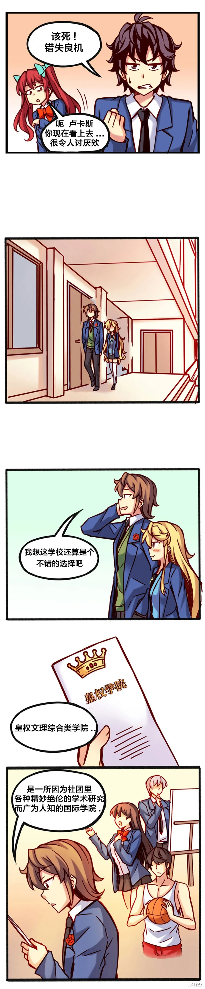 第02话 第6页