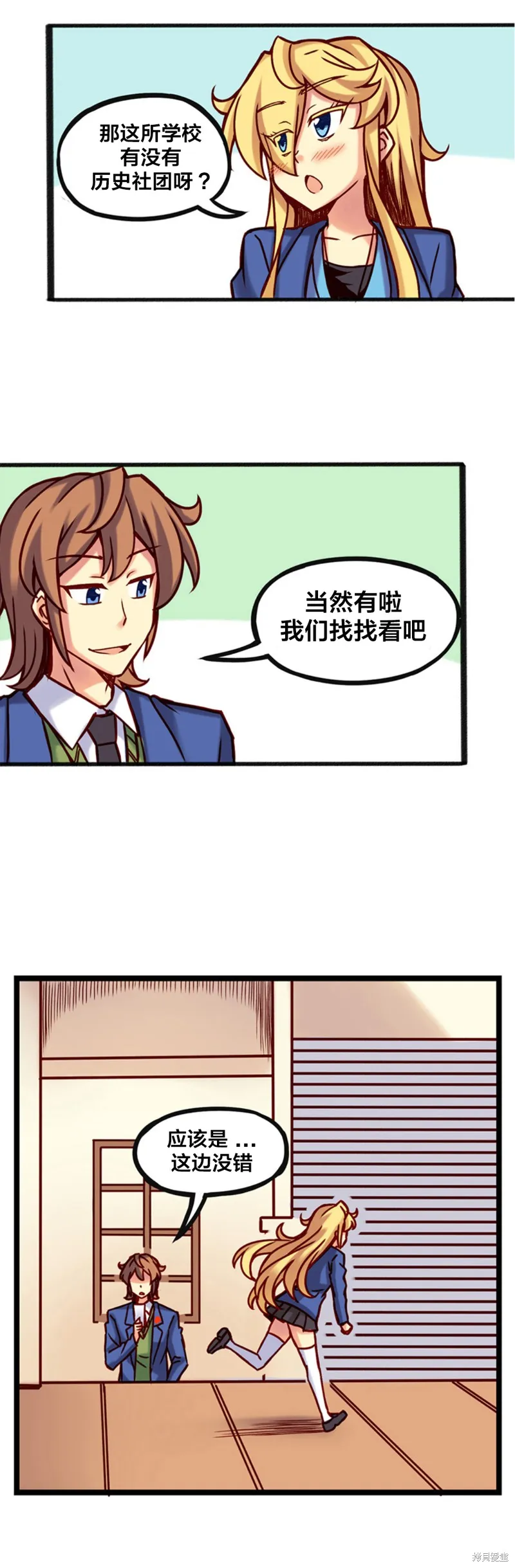 第02话 第7页