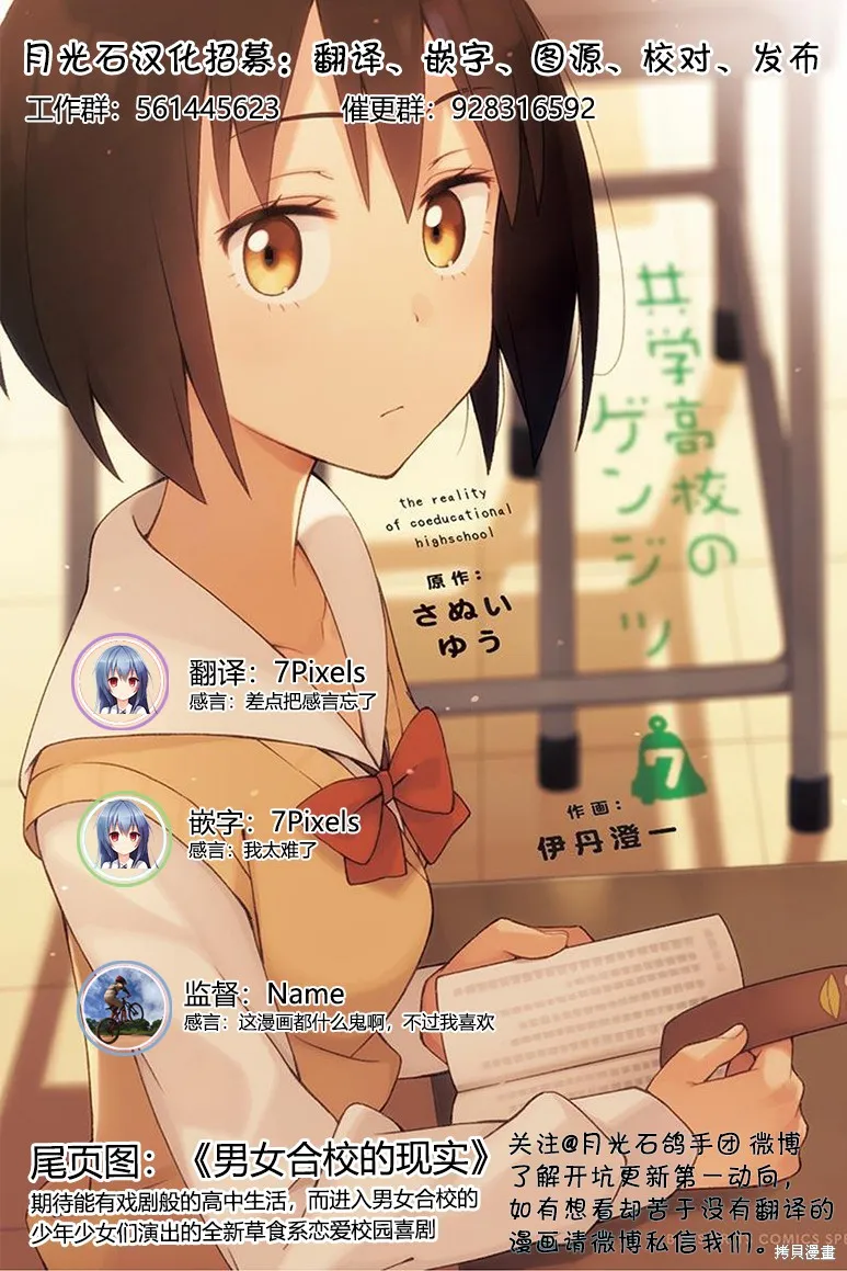 第01话 第9页