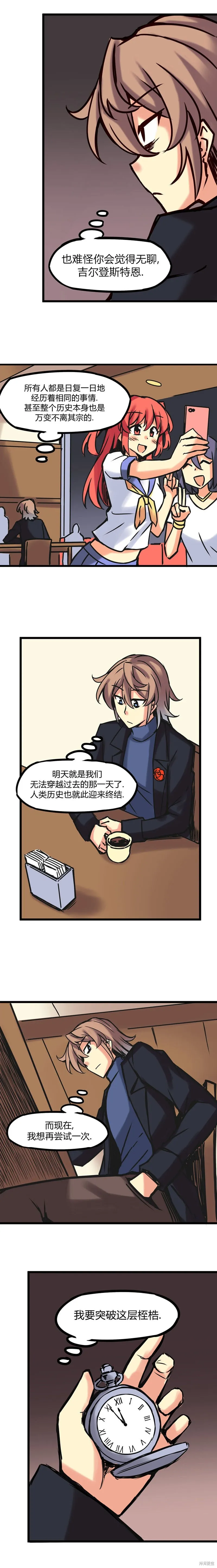 第62话 第2页