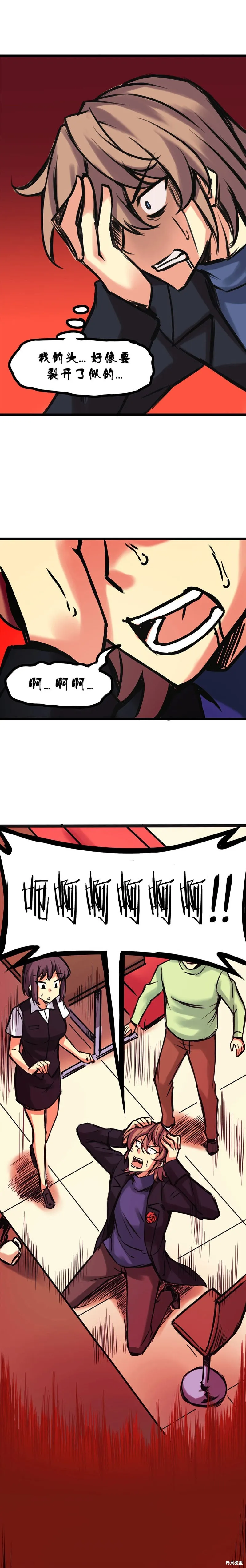 第62话 第4页