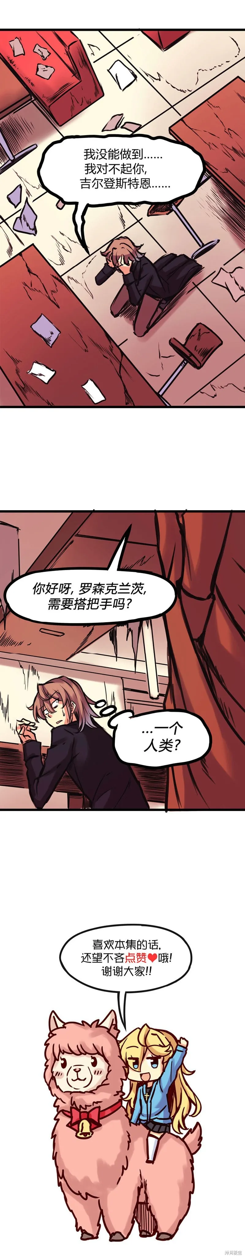 第62话 第6页