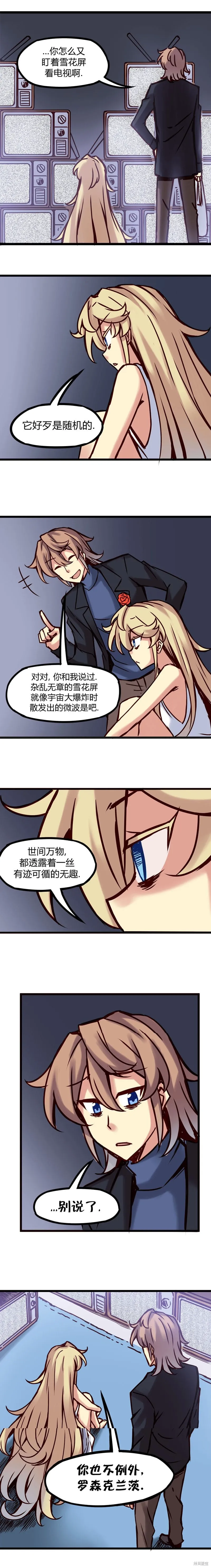 第61话 第3页