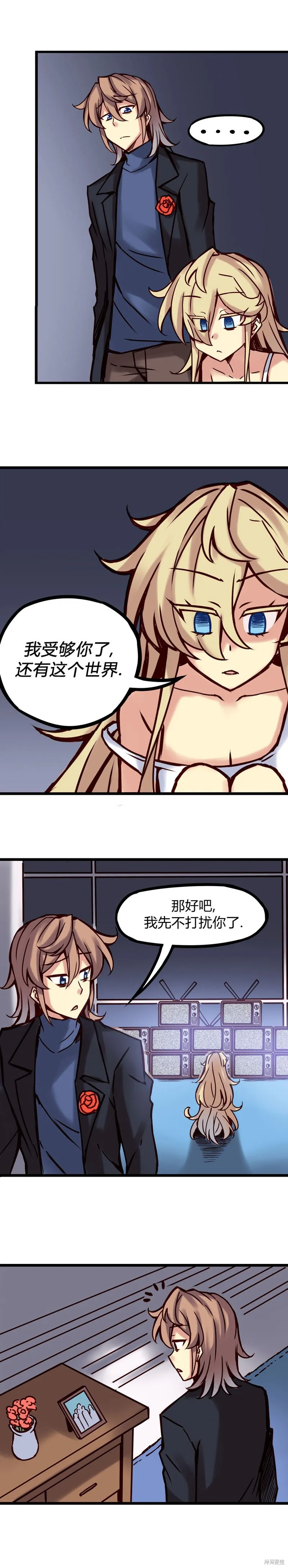 第61话 第4页