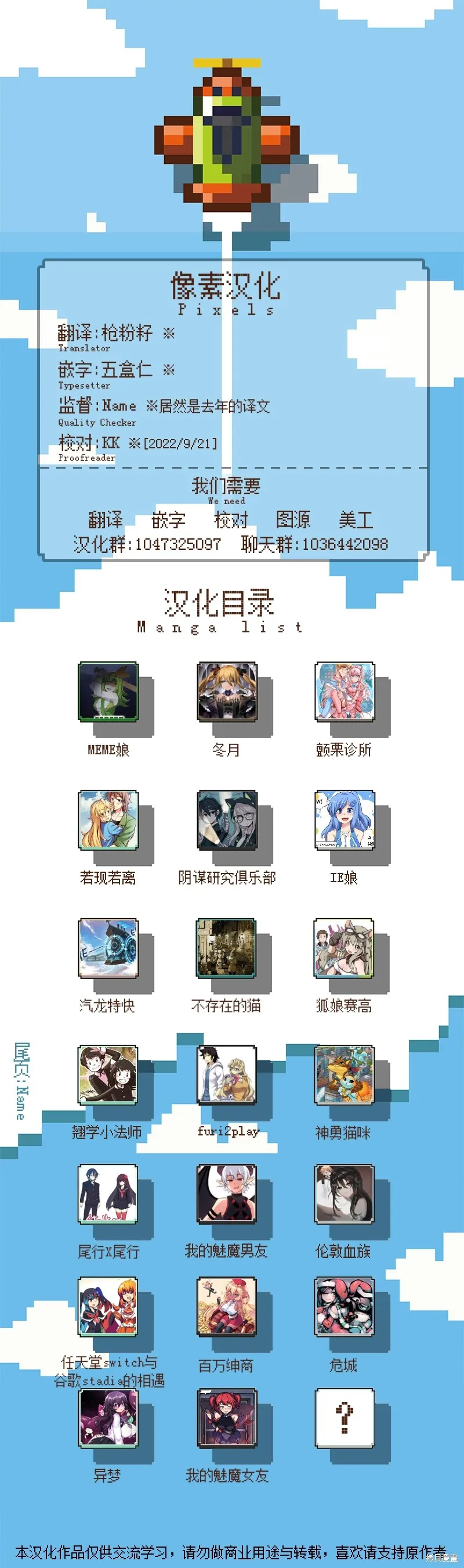 第61话 第6页
