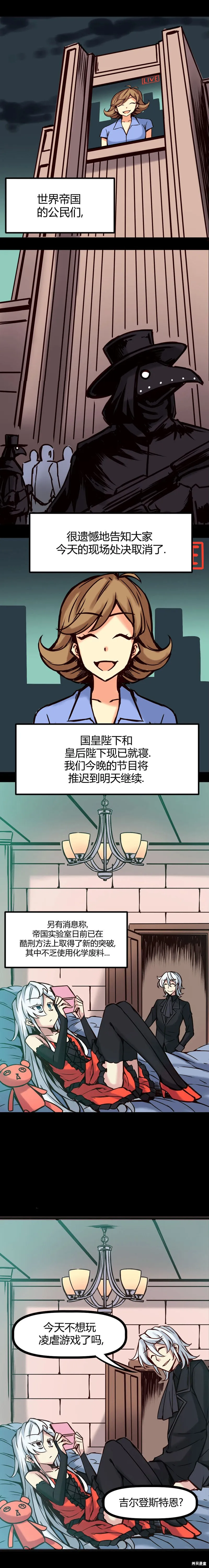 第63话 第2页