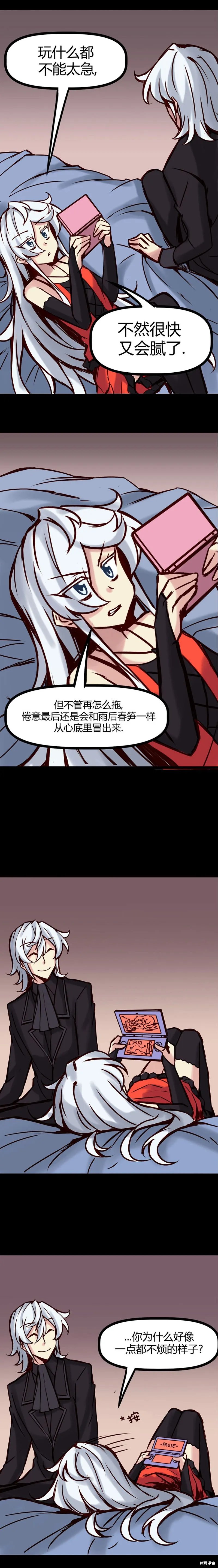 第63话 第3页