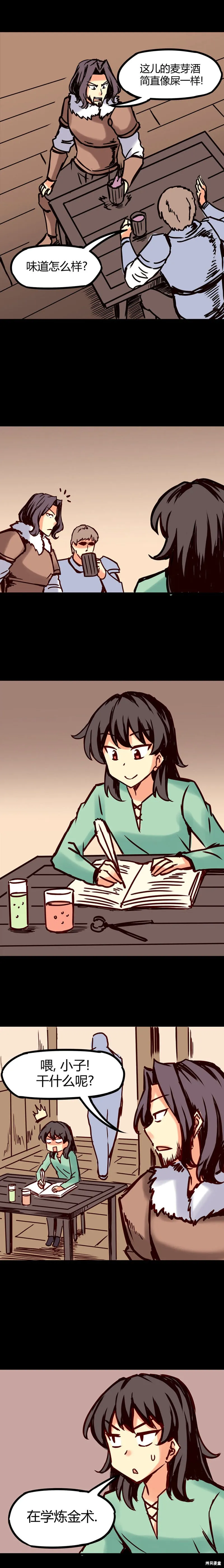 第64话 第2页