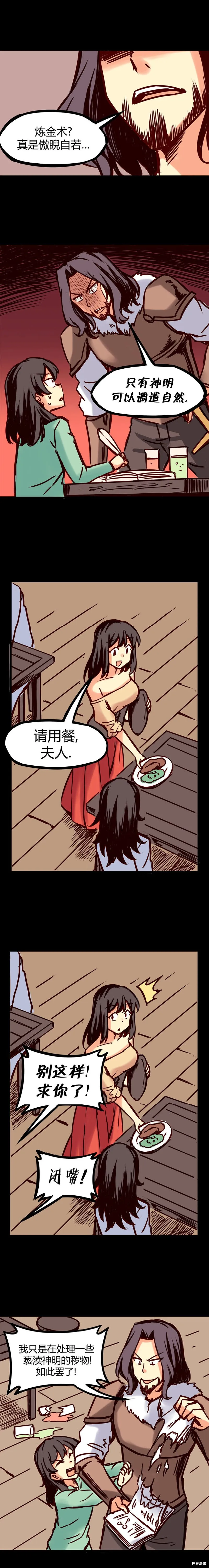 第64话 第3页