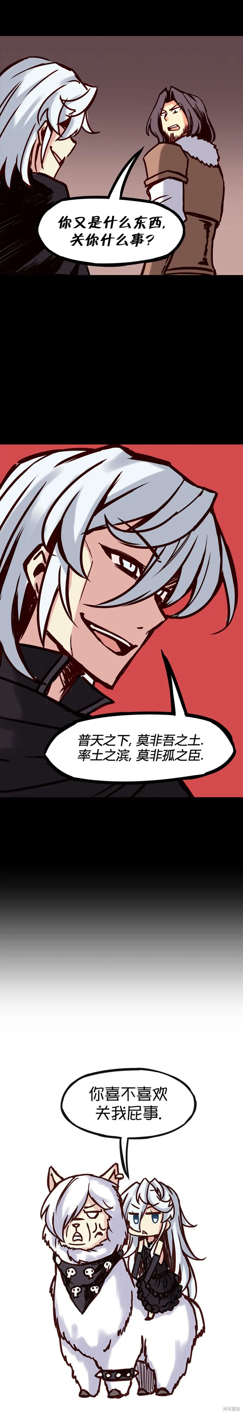 第64话 第5页