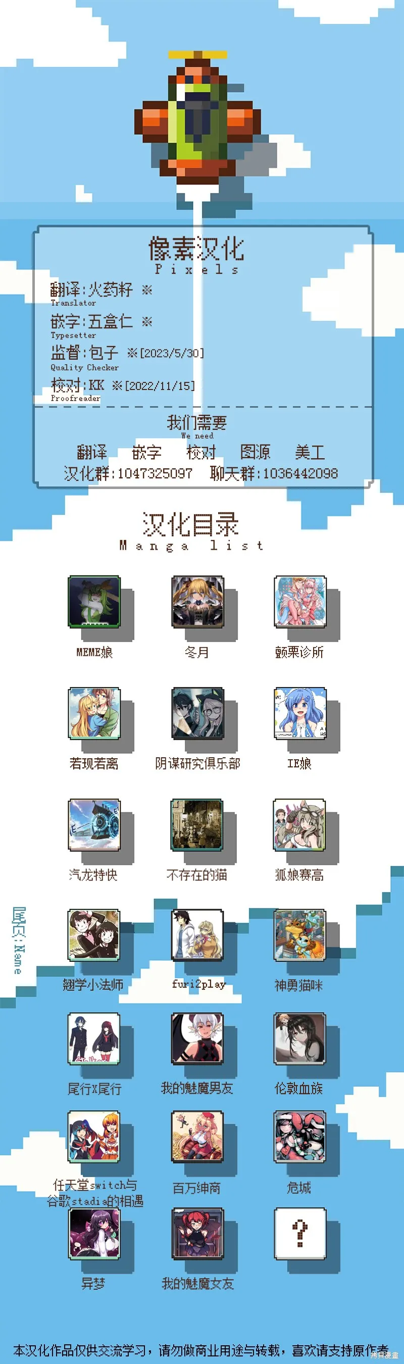 第64话 第6页
