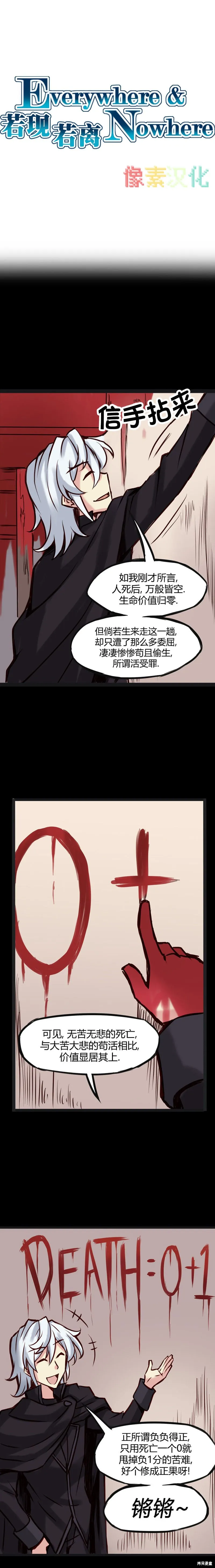 第66话 第1页