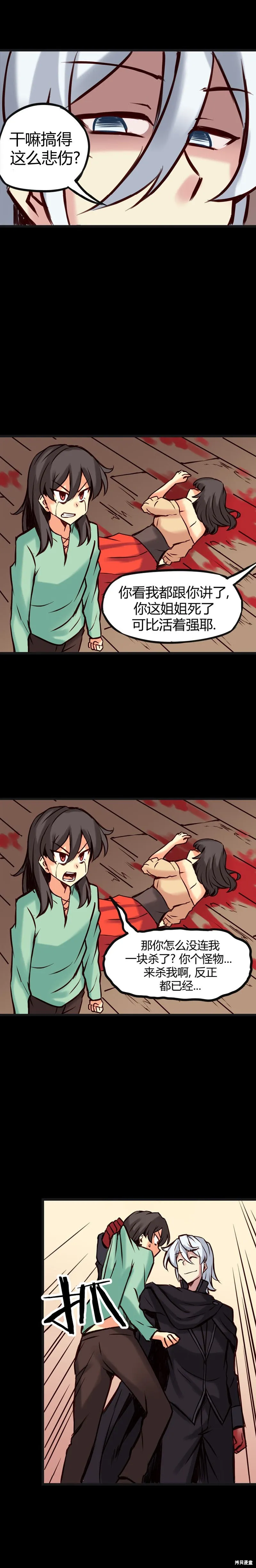 第66话 第2页