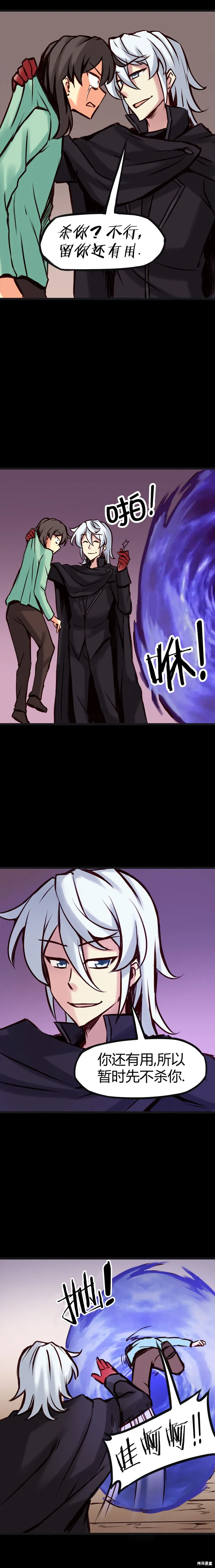 第66话 第3页