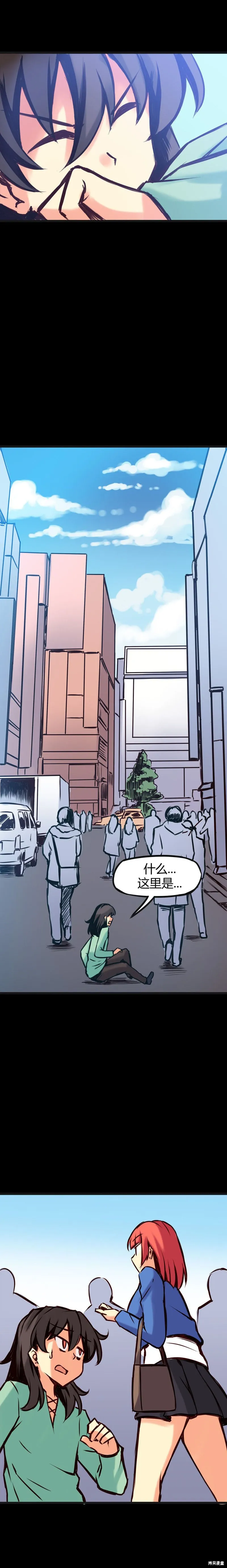 第66话 第4页