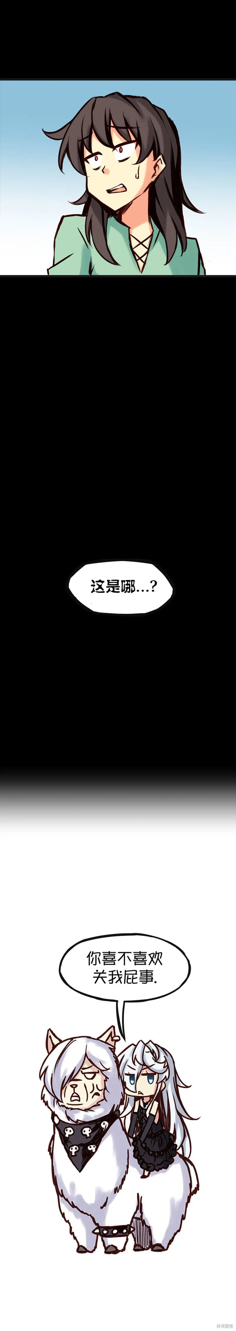 第66话 第5页