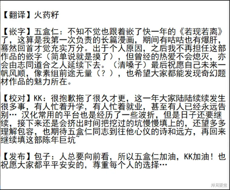第66话 第6页