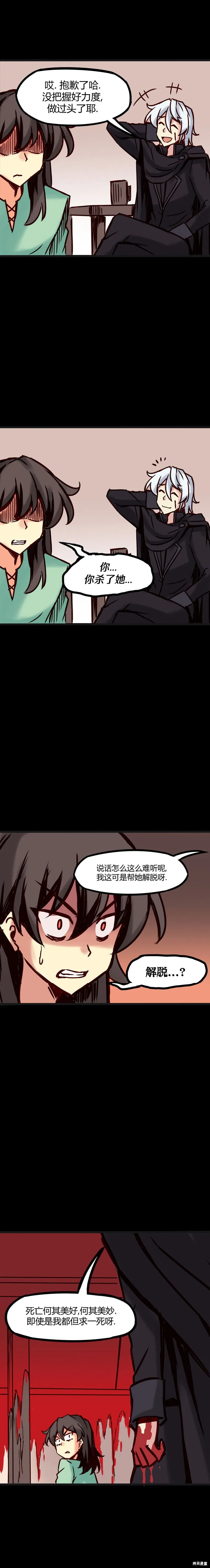 第65话 第4页