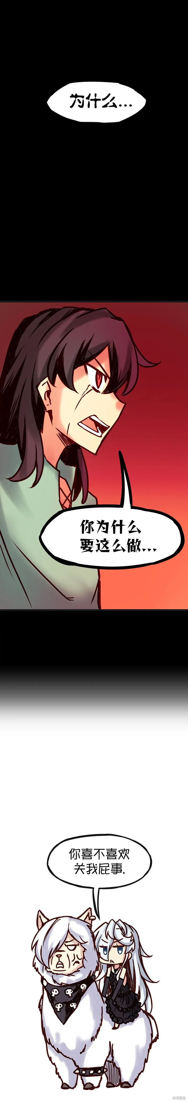第65话 第6页