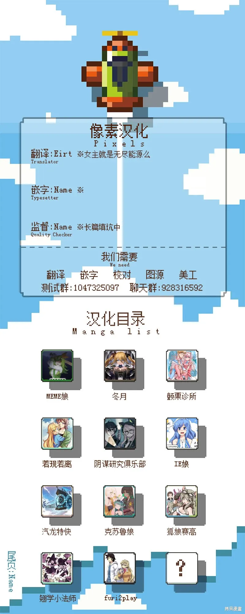 第67话 第4页