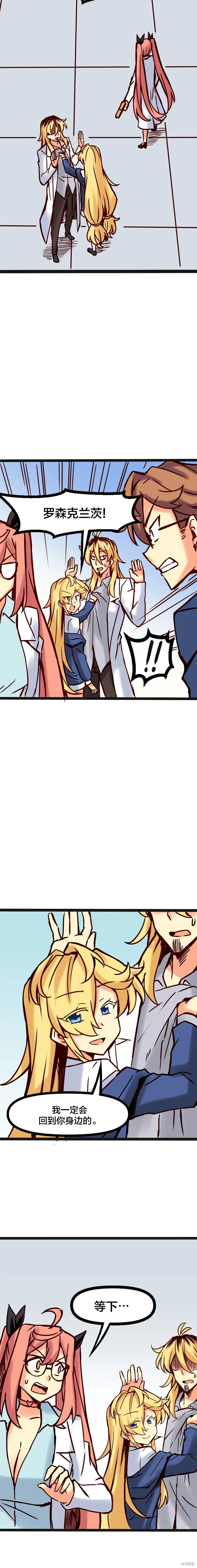 第69话 第3页