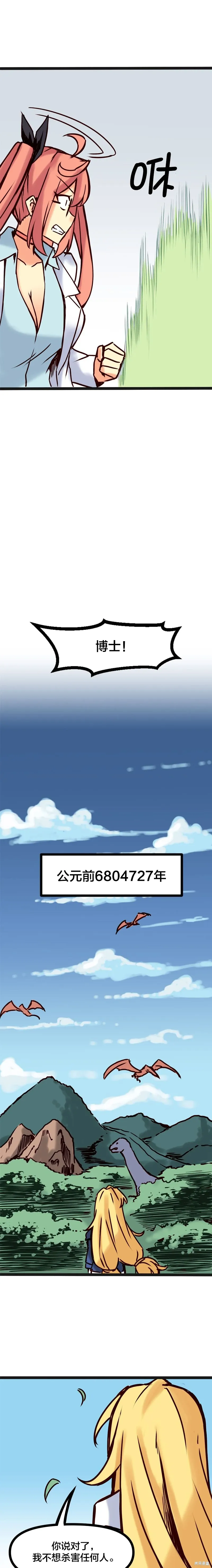 第69话 第4页