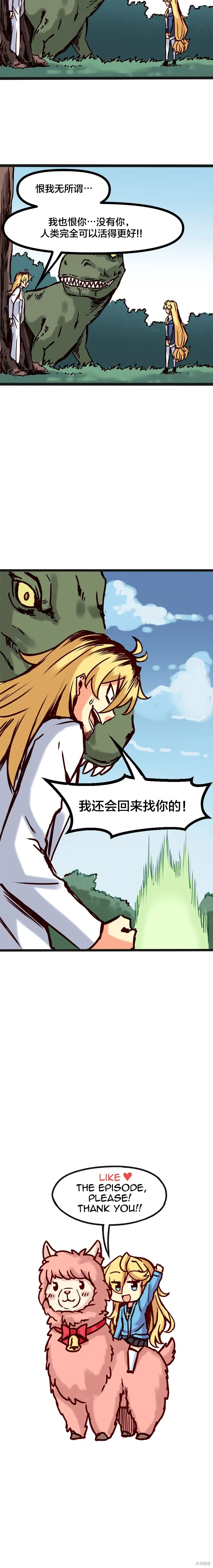 第69话 第6页