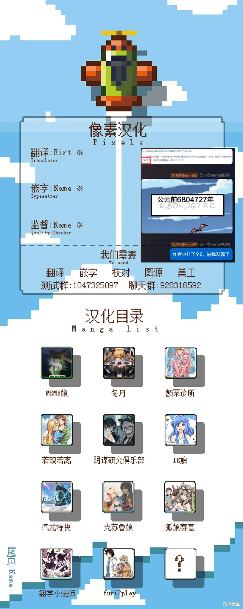 第69话 第7页