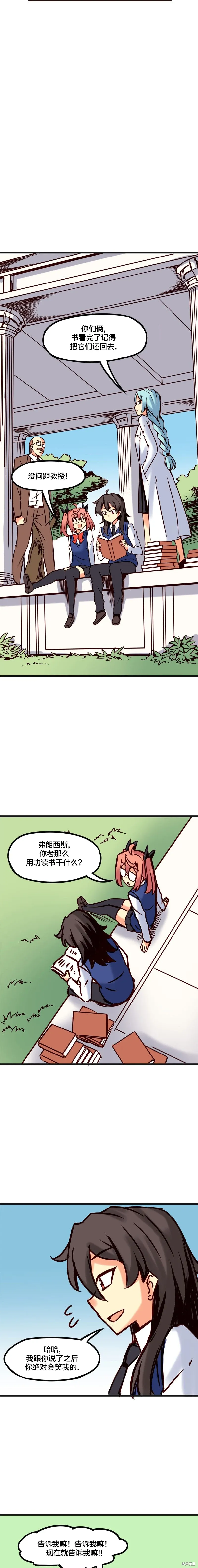 第71话 第2页