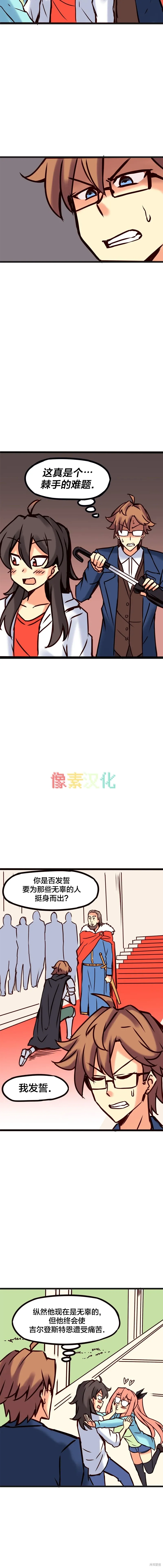 第71话 第5页