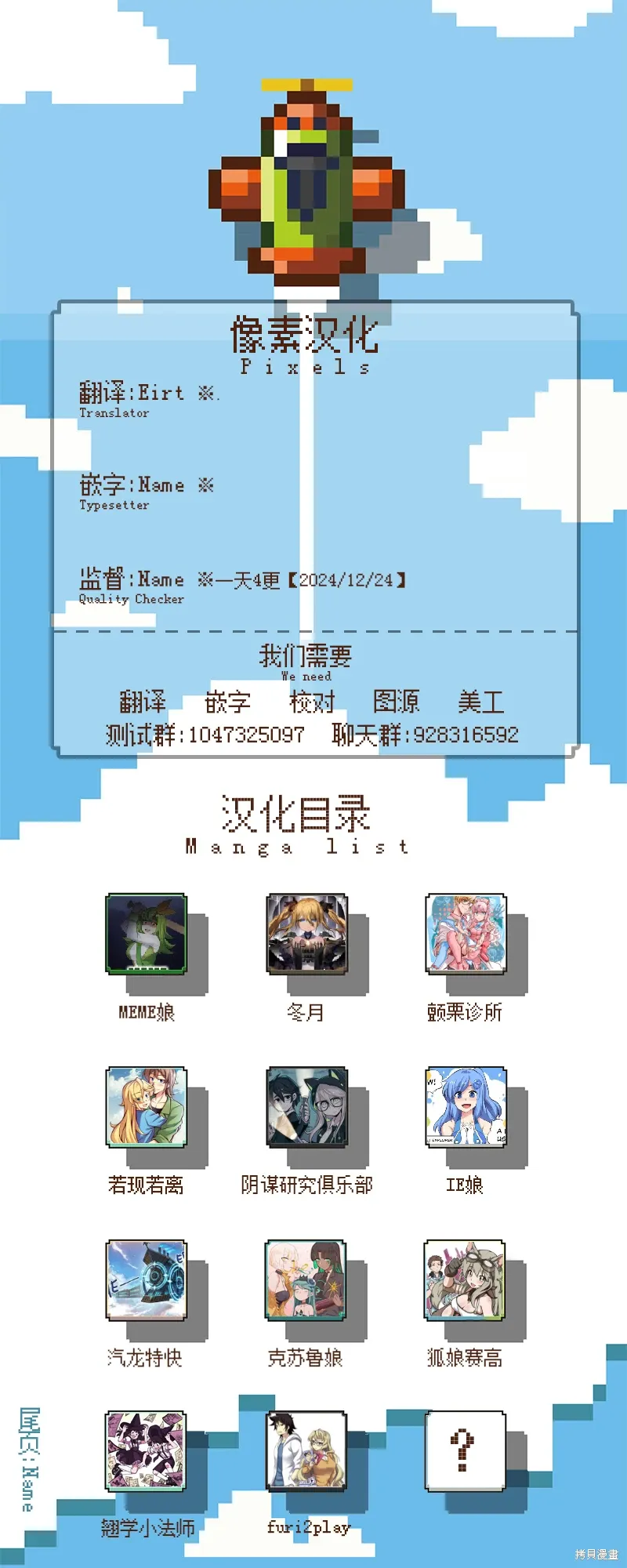 第71话 第7页