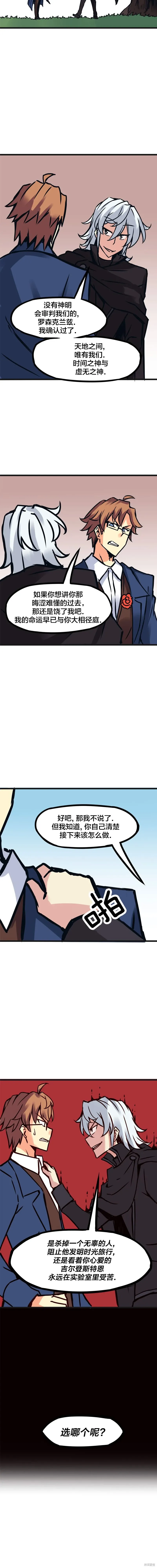 第72话 第2页
