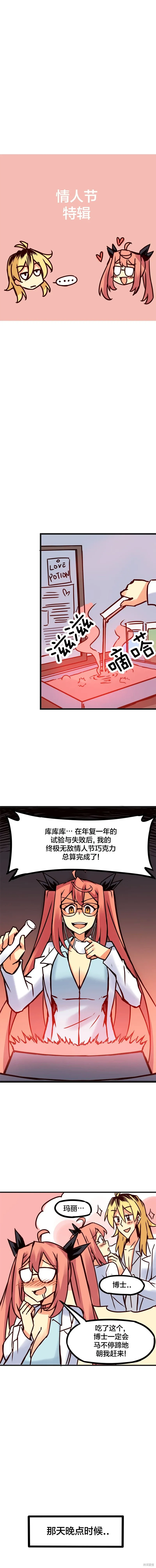 第72话 第3页