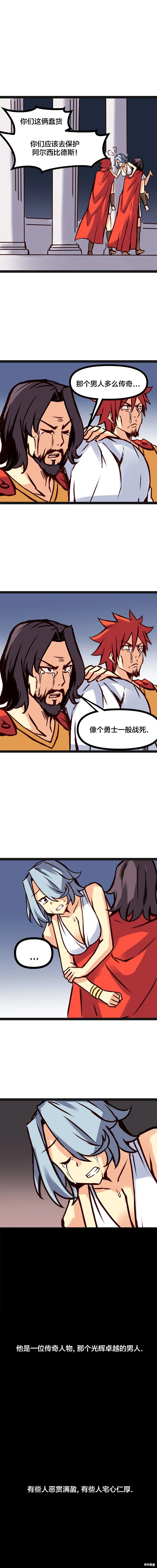 第78话 第1页