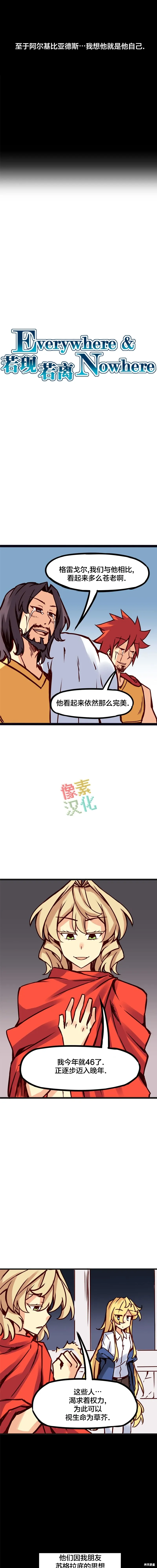 第78话 第2页