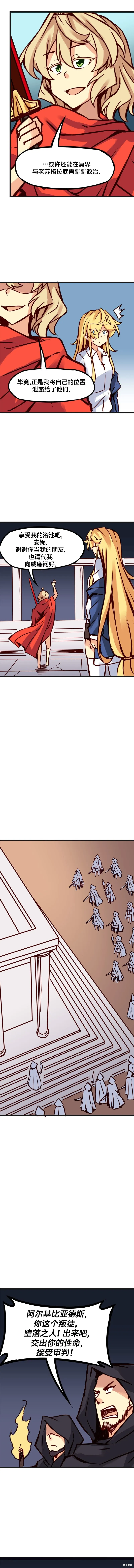 第78话 第4页