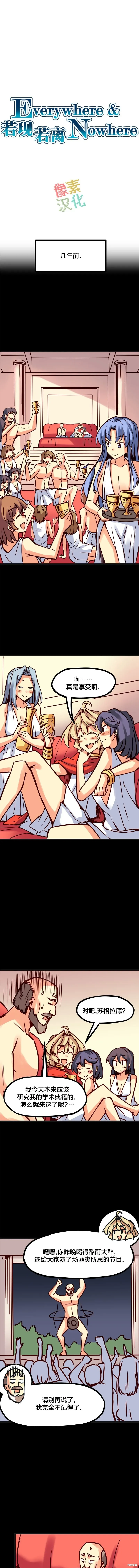 第79话 第1页