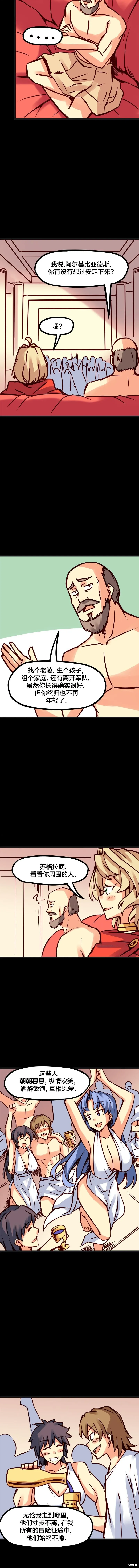 第79话 第2页