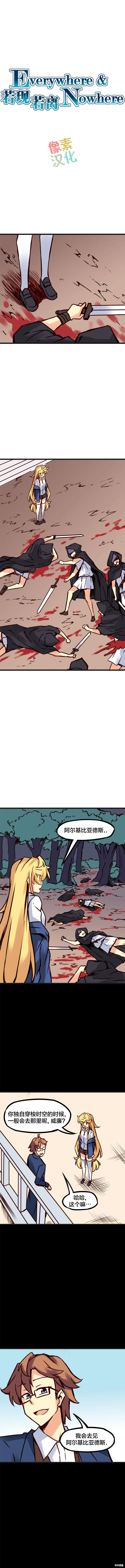第80话 第1页