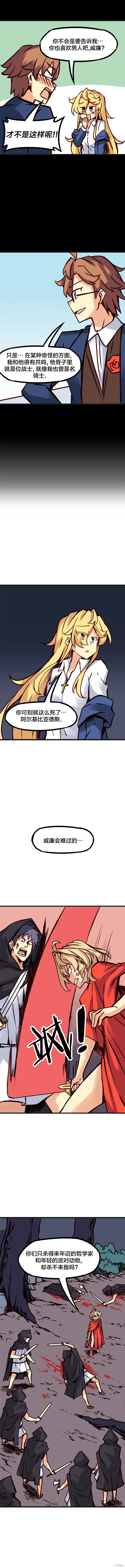第80话 第2页