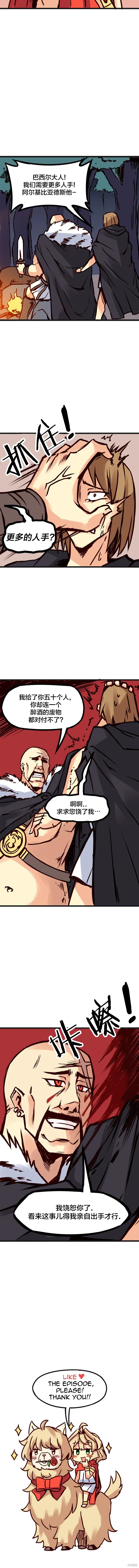 第80话 第4页