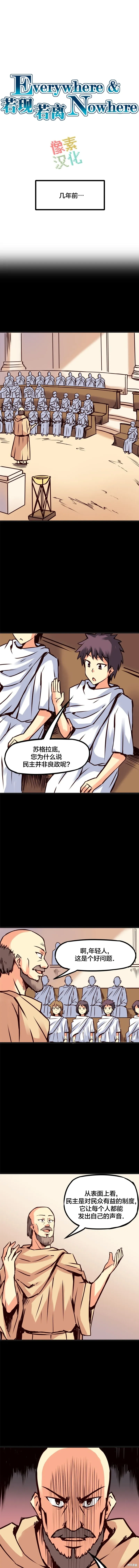 第81话 第1页