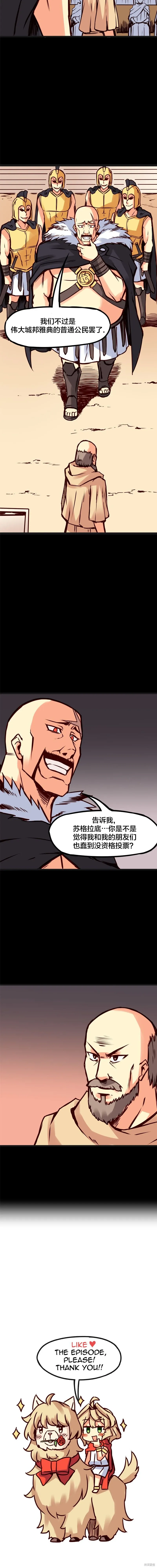 第81话 第4页
