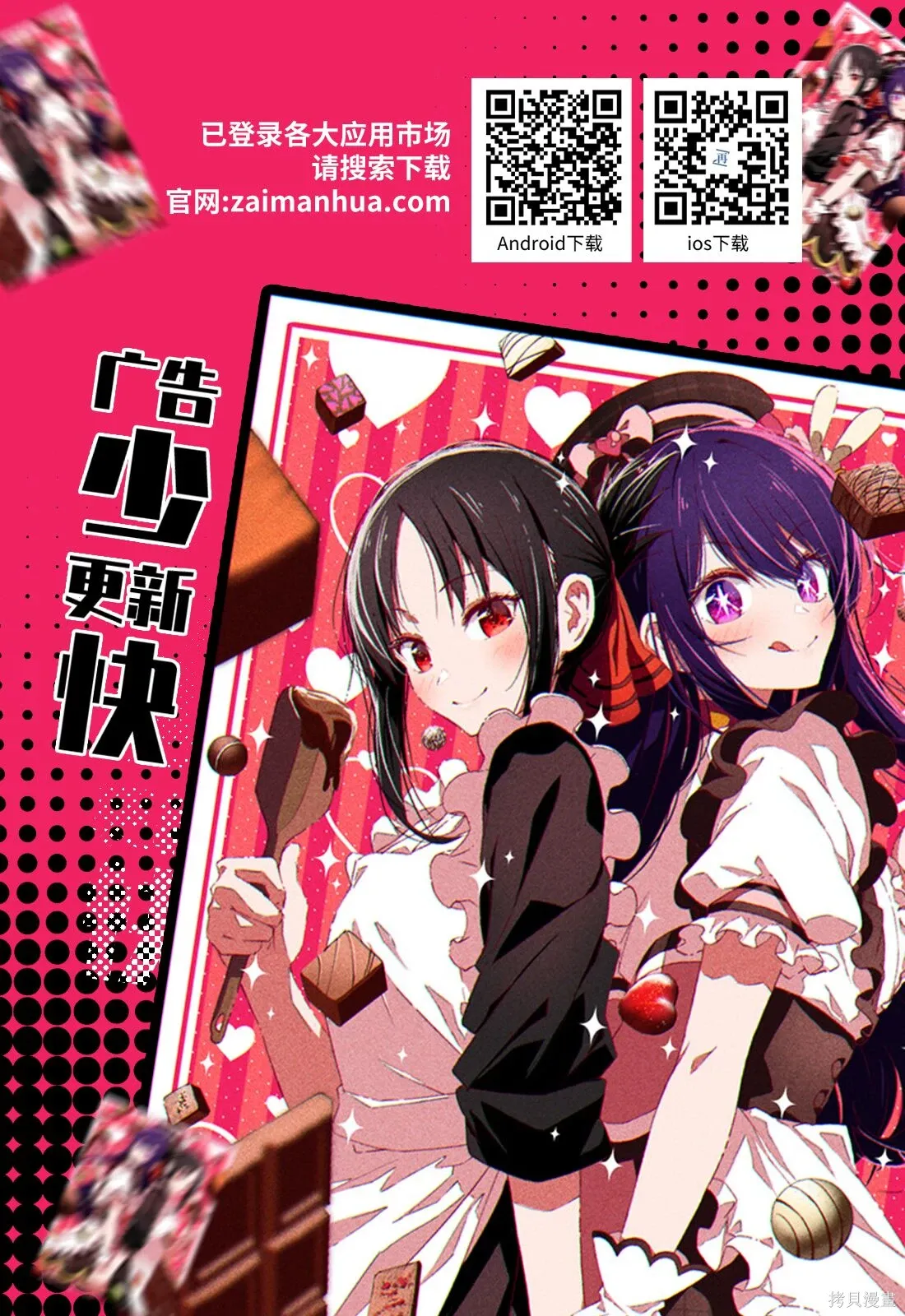 第82话 第4页