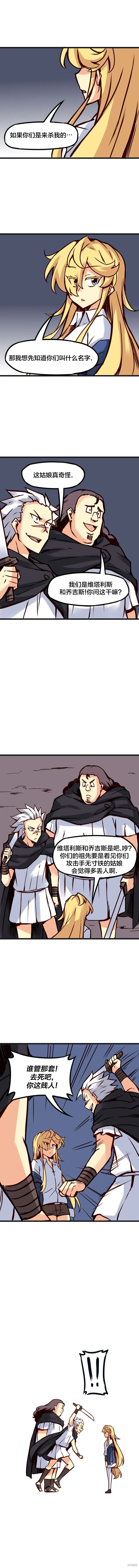 第85话 第2页