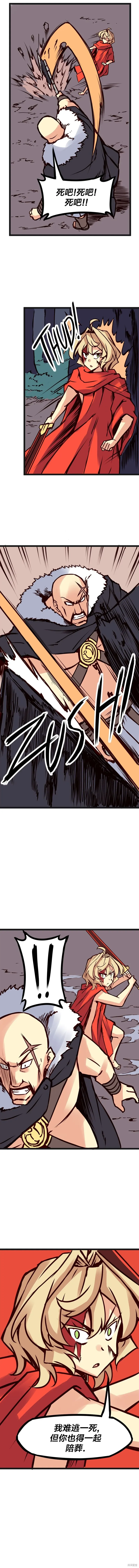 第87话 第2页